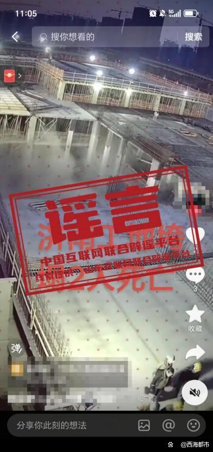 江西高速特大事故73人死亡系谣言 网传信息不实