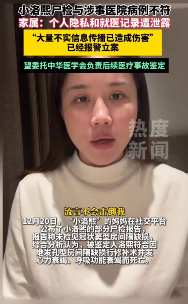 小洛熙事件为一级甲等医疗事故 医方负主要责任