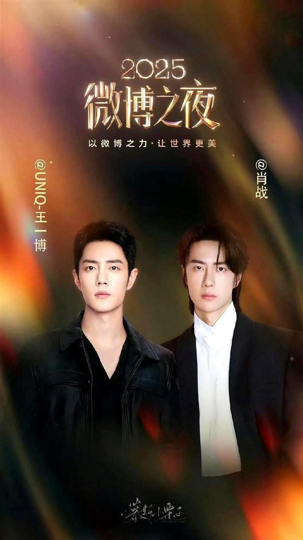 李宇春微博之夜幕后神图 C位稳坐显实力