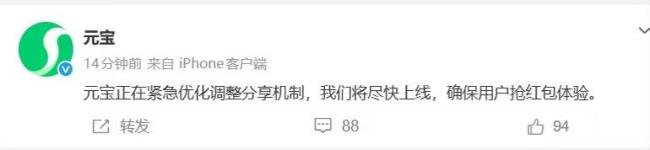 微信处置元宝违规链接