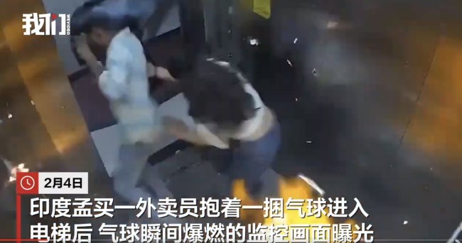 印度男人带气球进电梯爆燃2东说念主被烧伤 监控纪录惊愕已而