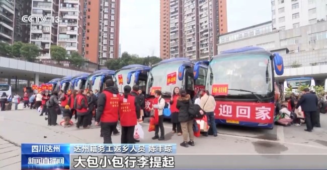 暖心护航 各地助力务工人员返乡过年