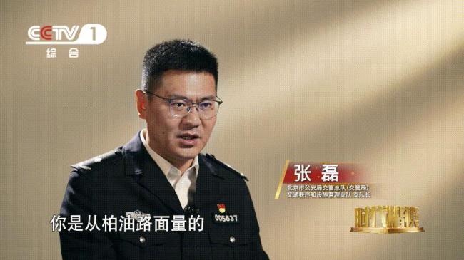 董亦军从警36年历久愿作一颗石子 铺就吉祥畅途