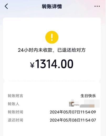 榜一大哥遭取代质问被拉黑报警起诉 情感与金钱双重损失