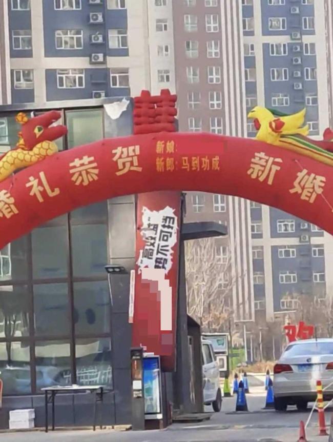 取名马到功成男子拿快递被疑是网名