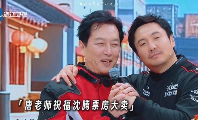 沈腾健忘电影宣传标语逗乐全场 不测之喜成高光时刻