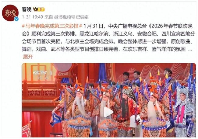 沈腾三层递进反映承包笑点 春晚笑匠的传承与挑战