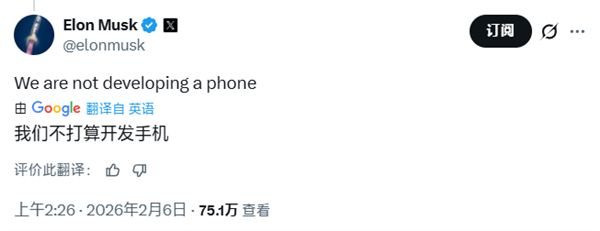 马斯克回应SpaceX研发手机传闻