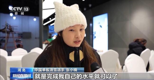 苏翊鸣米兰冬奥会首战 再创光线冲击金牌