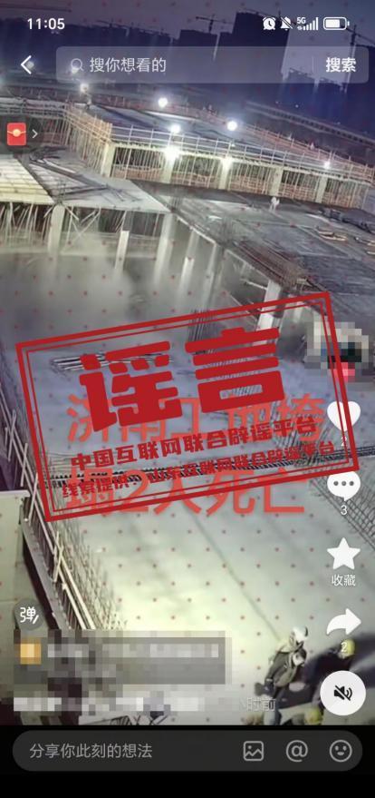 “江西高速事故73人死亡