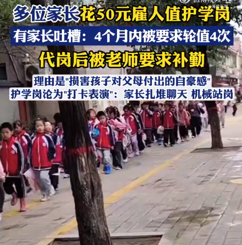 家长吐槽抱着小宝给大宝值护学岗 直呼“扛不住”