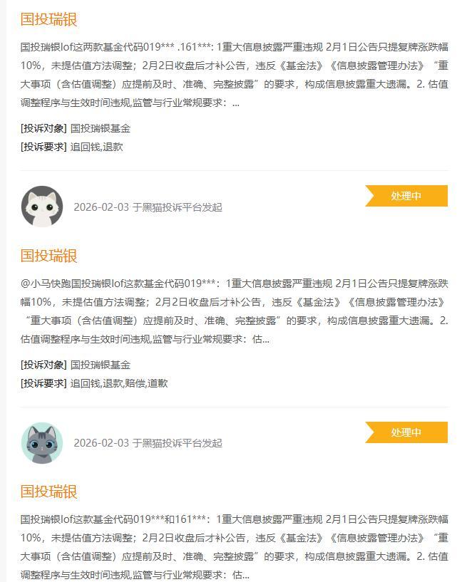 国投瑞银基金成立责任组 应付创记载暴跌