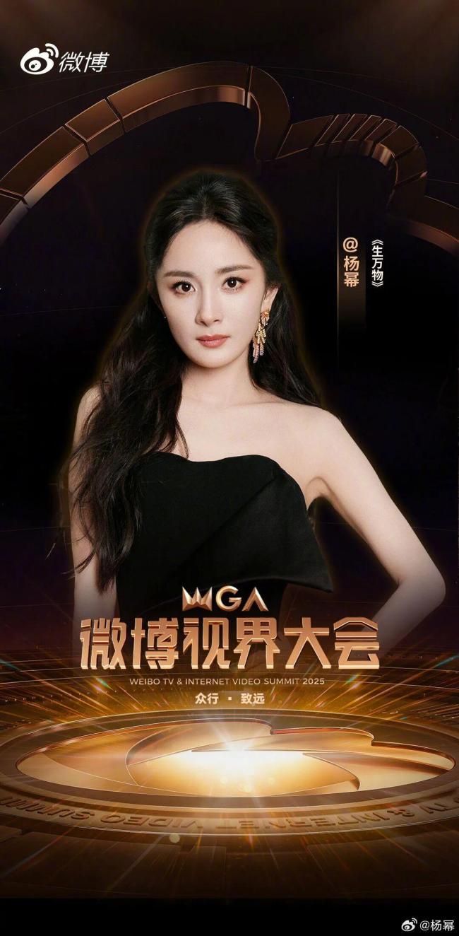 微博之夜内场现座位乌龙,官方致歉甩锅工作人员,网友为何不买账? 杨幂工作室讨说法