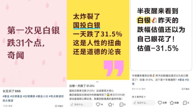 国投瑞银基金成立工作组 应对创纪录暴跌