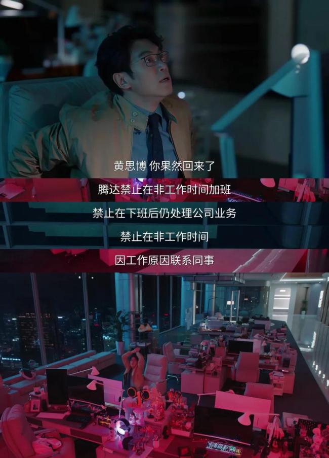 《少小有为》：打工东谈主的“科幻片”新故事，新体验