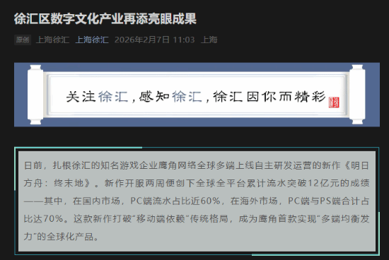 《终末地》收入首曝 两周流水12亿 全球全平台热销