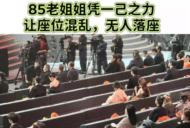 微博之夜向肖战杨幂致歉 座位风波背后的隐秘较量