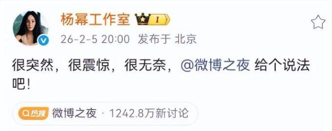 微博之夜向肖战杨幂致歉 座位风波背后的隐秘较量