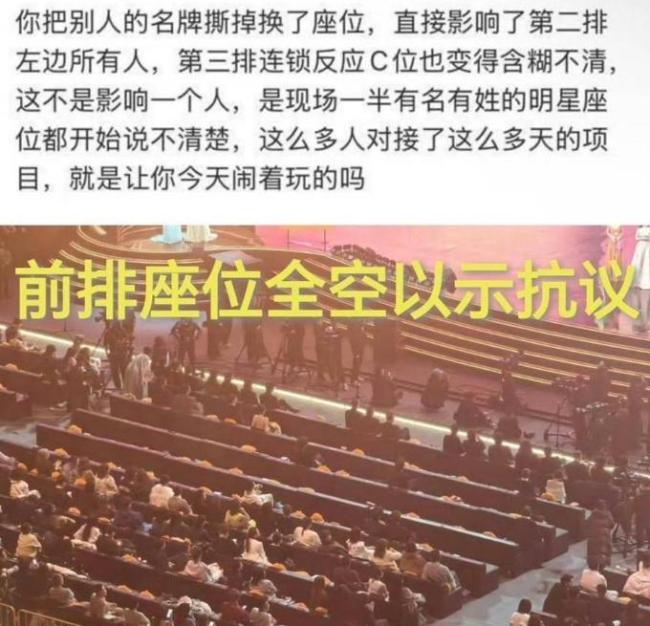 微博之夜向肖战杨幂致歉 座位风波背后的隐秘较量