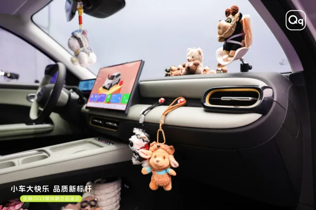 奇瑞全新QQ3开启盲订 20分钟破万订单