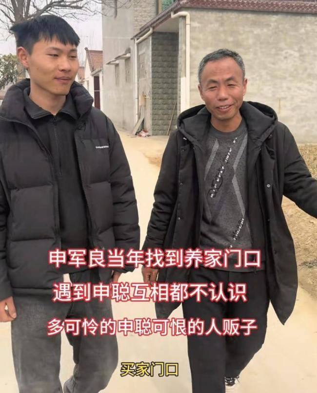 被拐孩子申聪回家5年后首谈养家生活 公开过往困境与不公