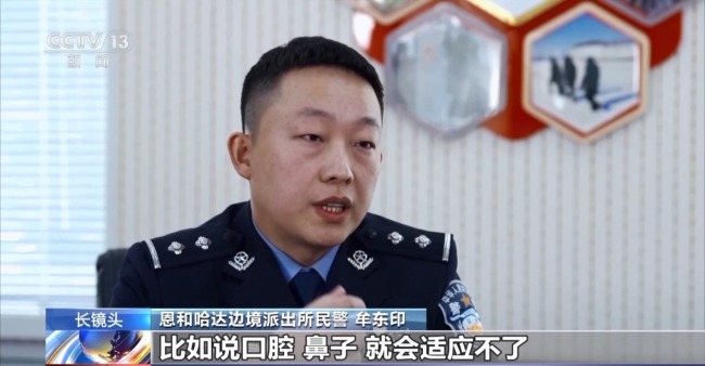 致敬极寒“无人区”的“北疆哨兵”