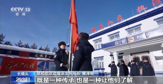 致敬极寒“无人区”的“北疆哨兵”