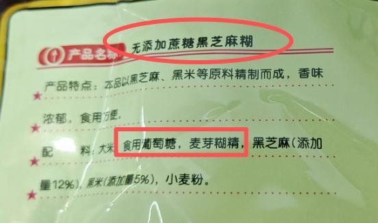 当心这种“养生食物”可能让血糖飙升 芝麻糊的真相