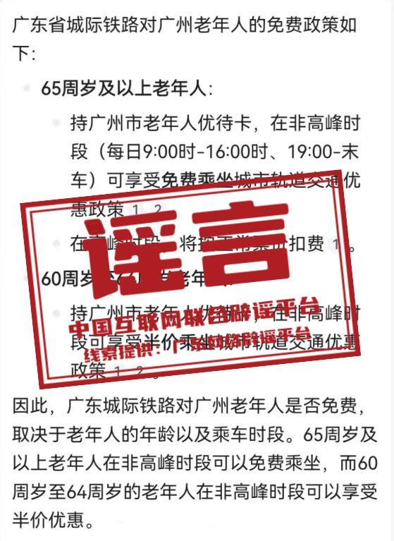 12306酬金许诺抢票就能候补到手 留言补票纯熟碰劲