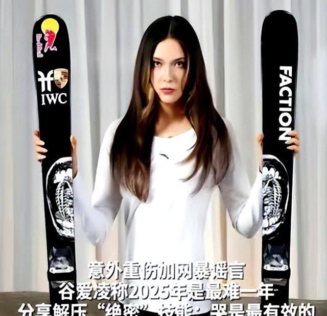 奥运年竞争太惨烈 谷爱凌：每天齐有直升机接走受伤的东说念主 死活转眼的毅力复出