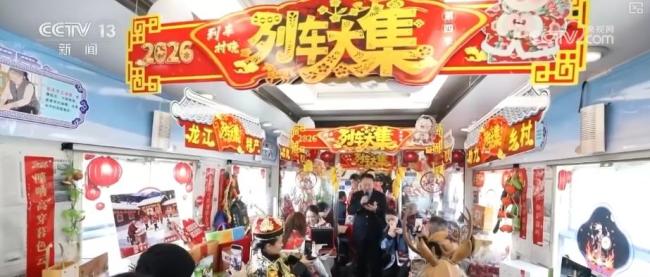 “列車大集”助力特色農產品“走出去”