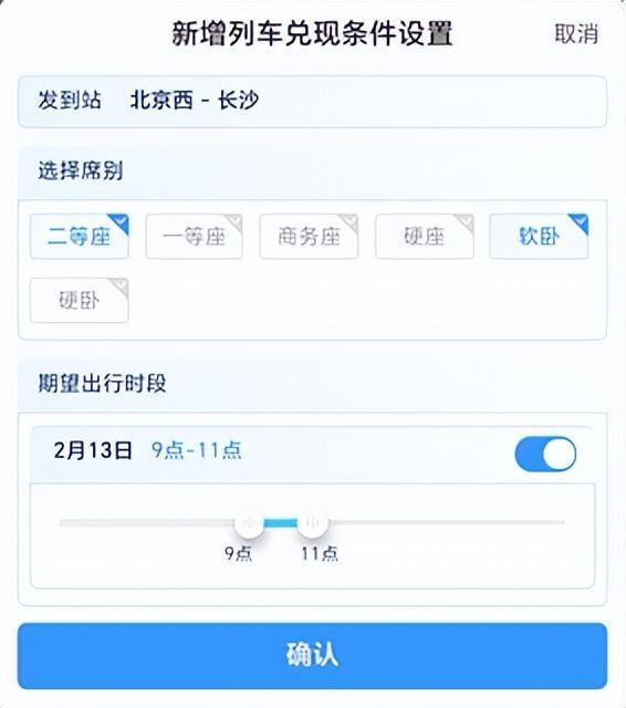 这么抢票得手率杰出一截 三招晋升购票得手率