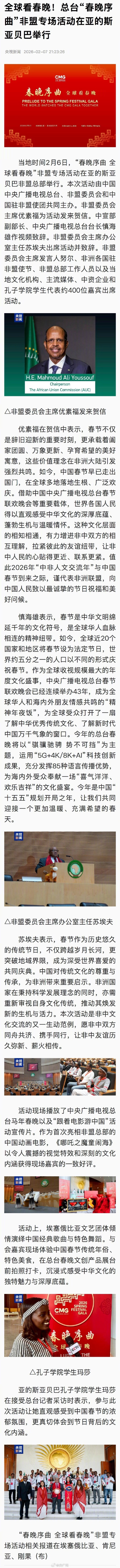 中国春节走放洋门走向宇宙 近20个国度地区将春节设为法定节日