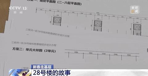 70年代老破危楼变身精装房，整栋楼拆解成156个模块，4天就吊装一层楼 创新工艺提速重建