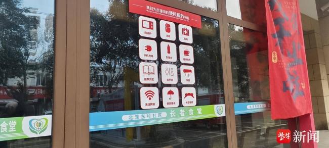 社区食堂放假26天遭居民吐槽 便民成“赚钱幌子”