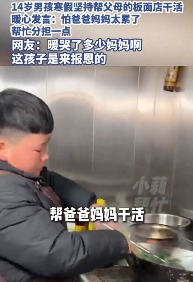 小孩哥寒假摔面忙时一天一百多碗 孝敬少年感动全网