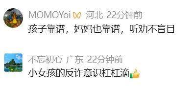 犬子一句话 姆妈立马把"男友"拉黑 警惕“里面投资”骗局