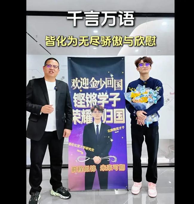 00后任A股公司董事长后称希望不负父母期望