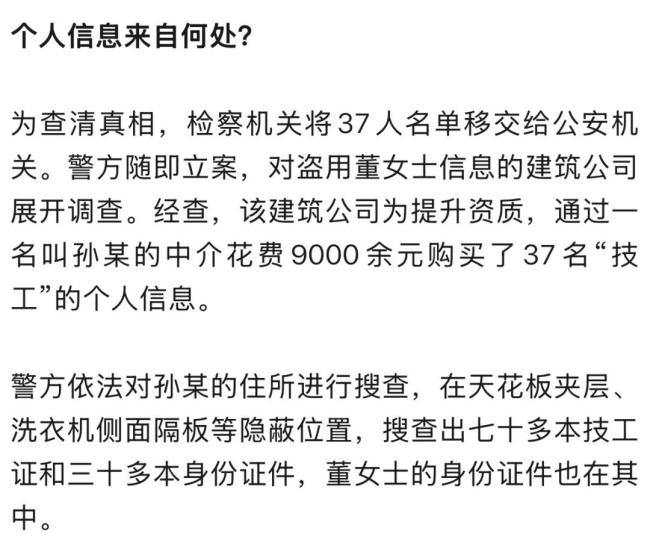 应届博士未上班却有6家公司社保记录 身份信息被盗用引发关注