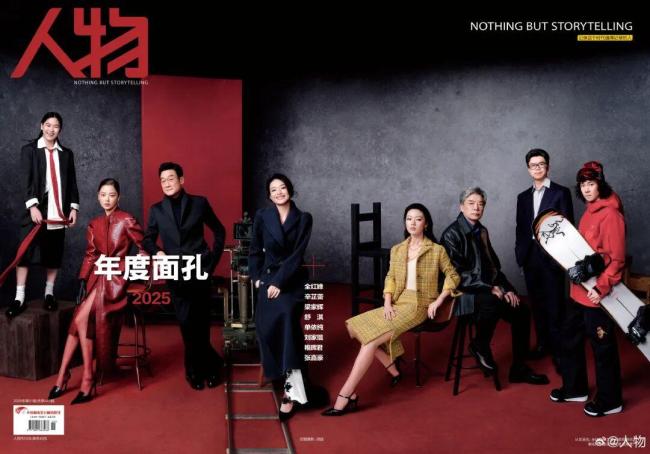 《东谈主物》杂志2025年度边幅揭晓 全红婵荣登体育东谈主物