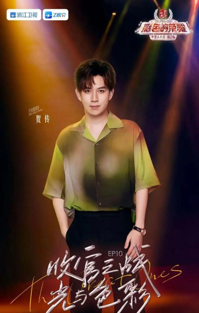 2026年春节联欢碗会浙江分会