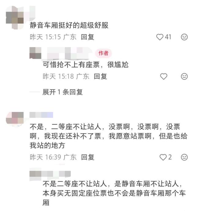 网友称买到无座票在静音车厢被劝离 静音车厢管理引热议