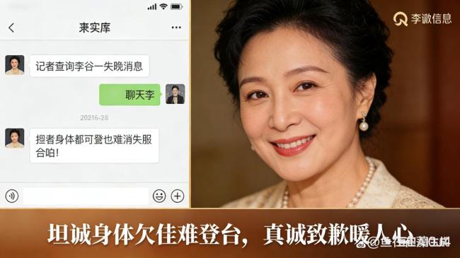 李谷一因身体原因缺席马年春晚 全网尽是不舍与道喜