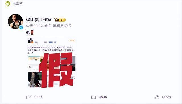 侯明昊方否定与孔雪儿恋情 软锤字据不及信