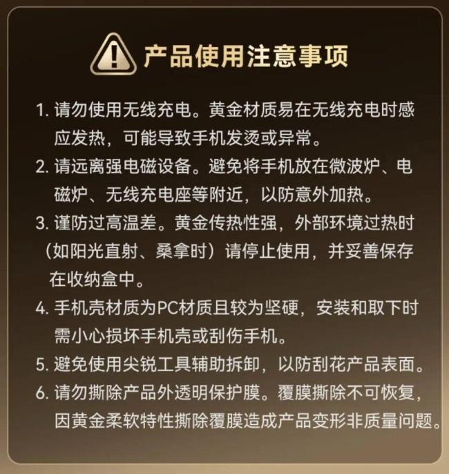 买139999元黄金手机壳送iPhone 奢华配件新潮流