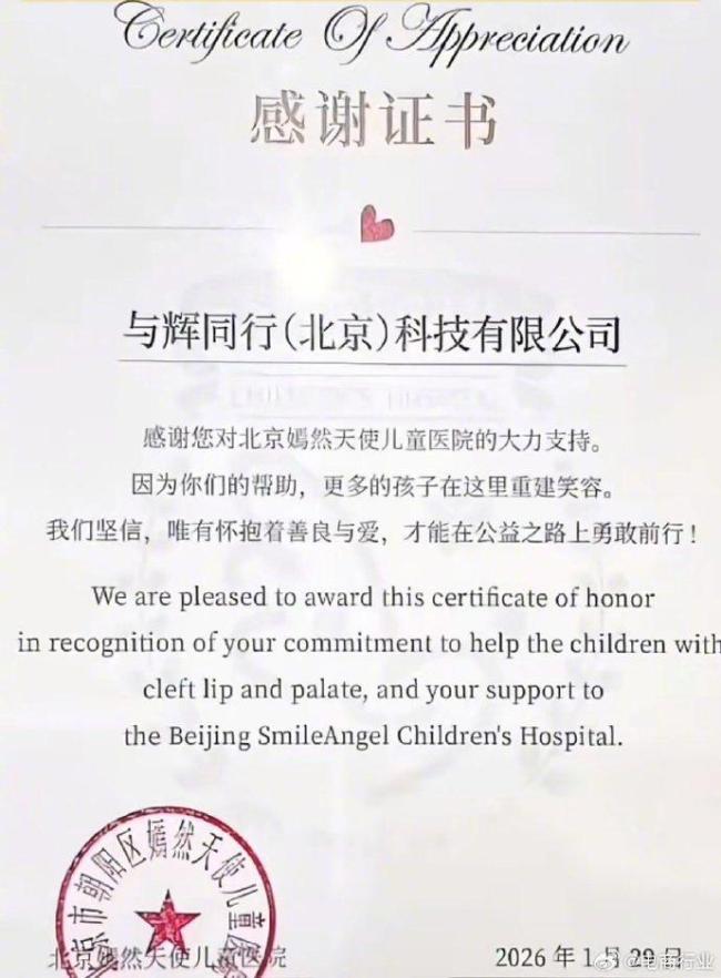 李亚鹏为董宇辉发声！“一个人做了好事不敢说，这是他的问题吗？”