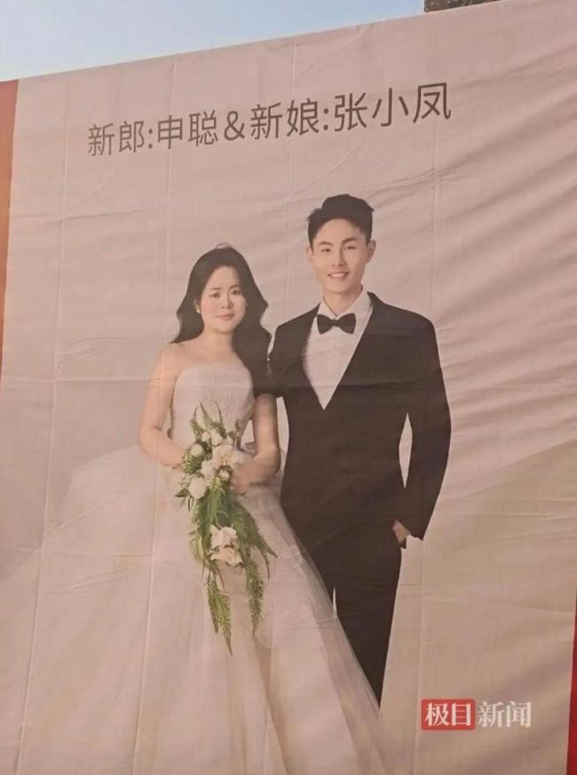 被拐15年回家的申聪大婚