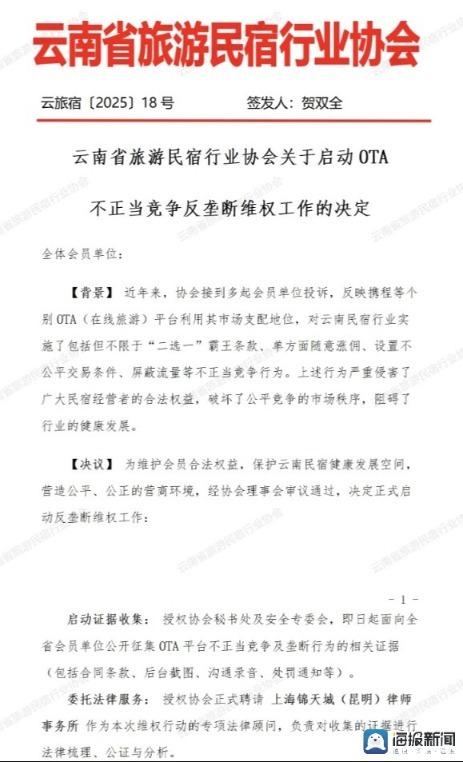 民宿雇主得知携程被看望放烟花庆祝 民宿业迎来转折