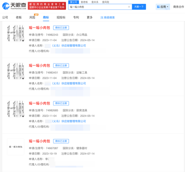 瑶一瑶小肉包1分钟报价45万 粉丝量捏续下降激励询查