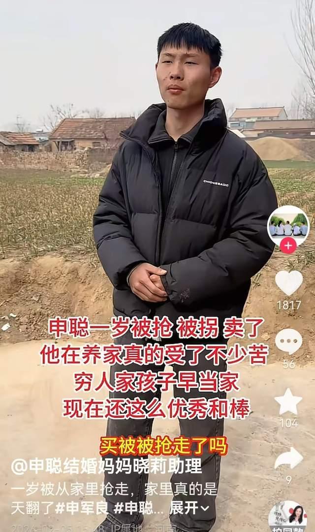 申聪曾见过自己的寻人启事 与父亲擦肩而过
